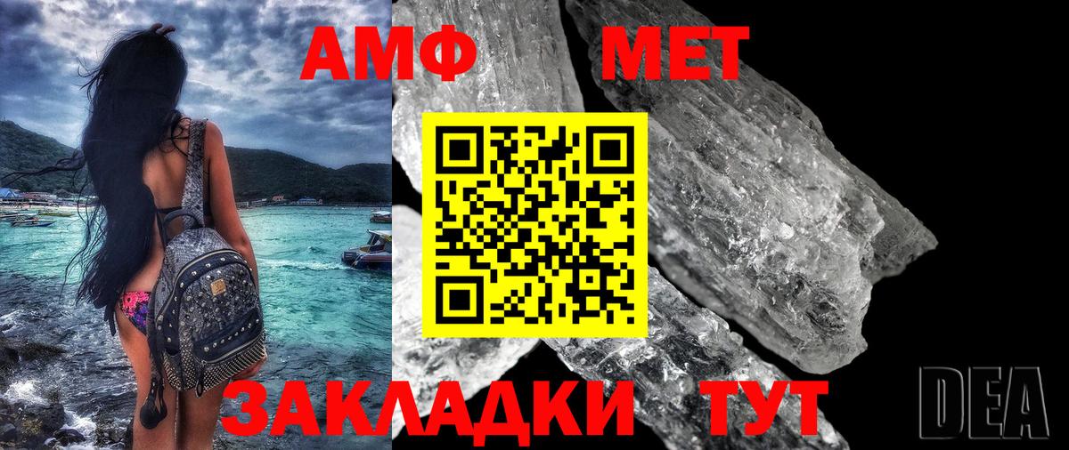 АМФЕТАМИН Розовый Новоалександровск