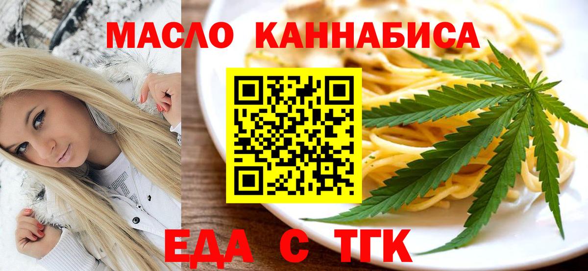 Новоалександровск  Cannafood конопля  Вход с VPN 