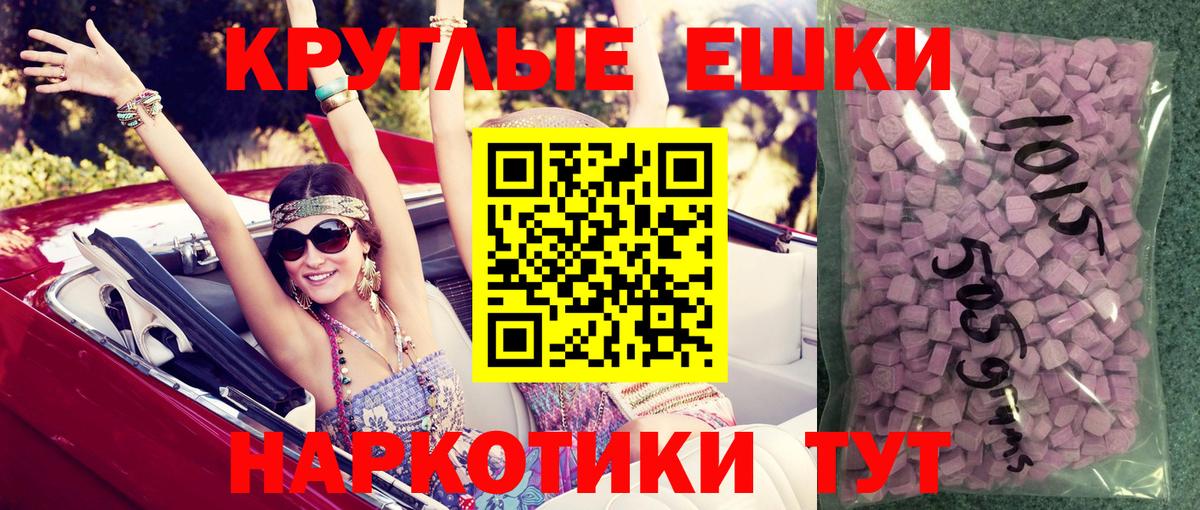 ЭКСТАЗИ VHQ  Вход с VPN  как найти   Новоалександровск 