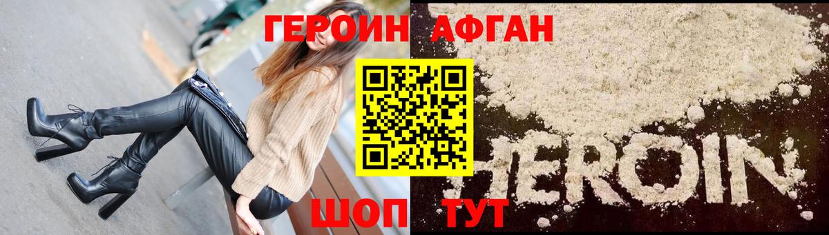 ГЕРОИН хмурый  ГЕРОИН  Новоалександровск  Вход с VPN 