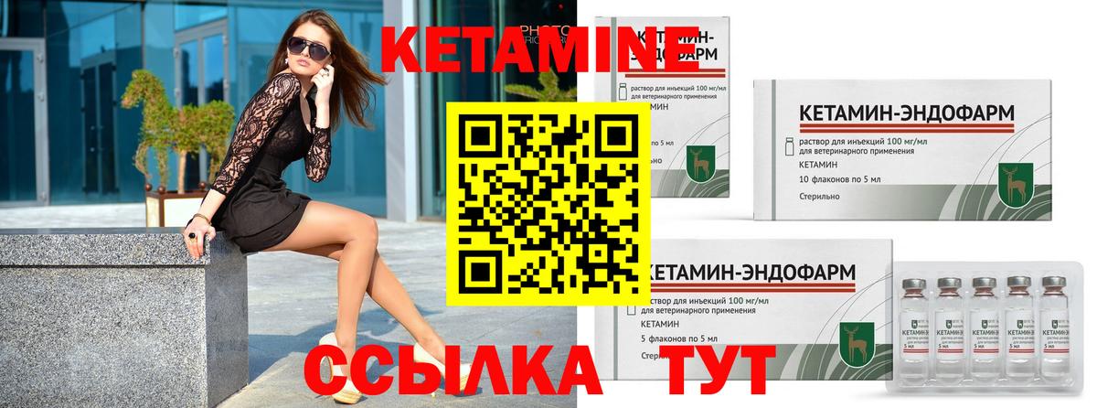 площадка состав  КЕТАМИН VHQ  Вход с VPN  Новоалександровск 