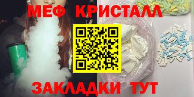 мет Татарск