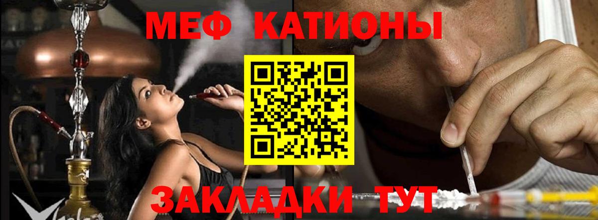 Новоалександровск  МЯУ-МЯУ кристаллы  МЕФ  МЕФ  Вход с VPN  Мефедрон VHQ 