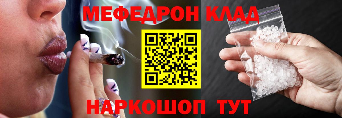 Меф кристаллы Новоалександровск