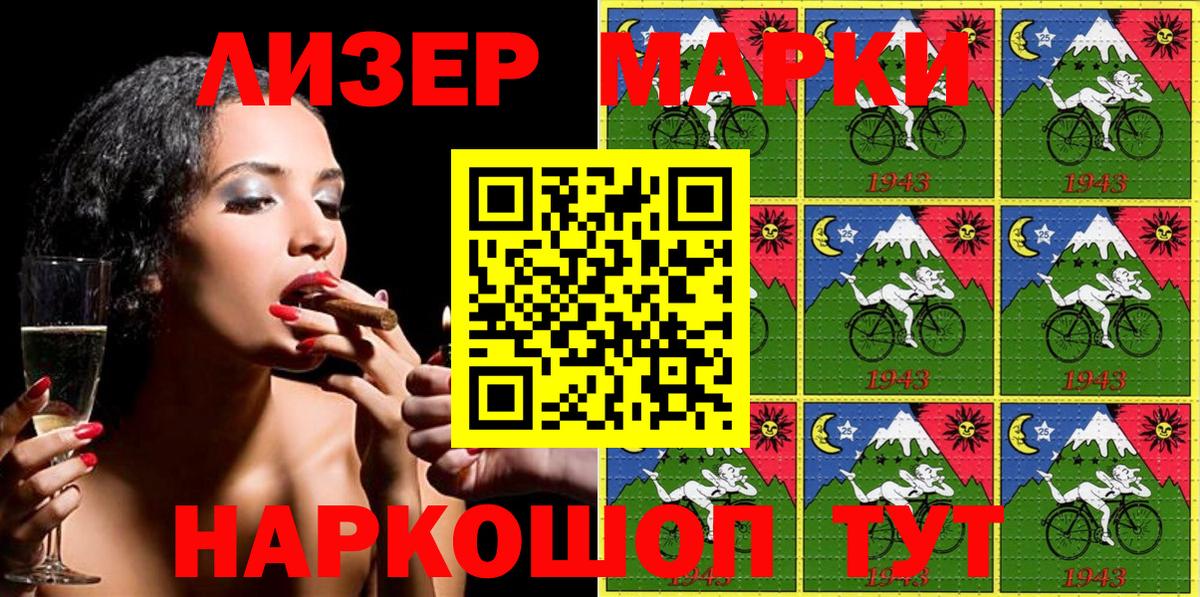 Марки NBOMe 1,5мг Новоалександровск
