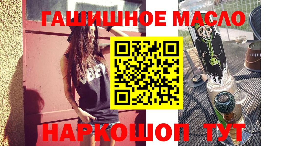 ТГК жижа  ТГК Wax  Новоалександровск  дарнет шоп  Вход с VPN 