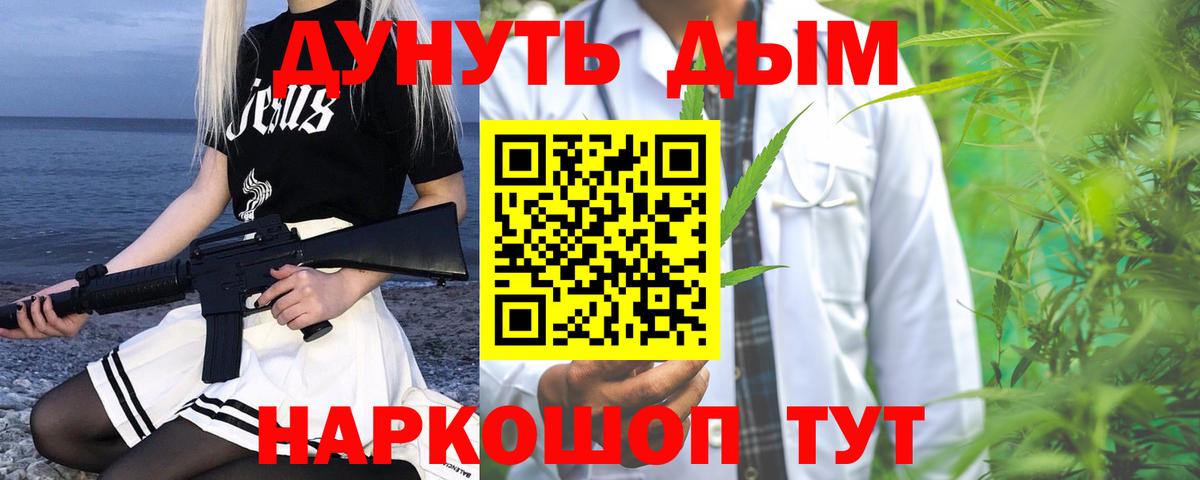 Конопля White Widow Новоалександровск