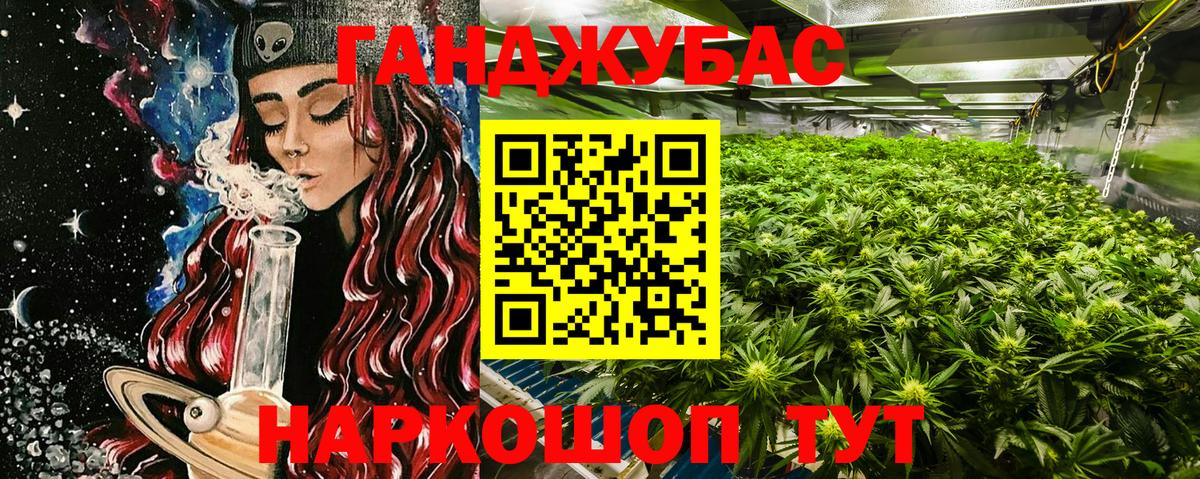 Конопля тримм  Вход с VPN  Новоалександровск  Марихуана AK-47 